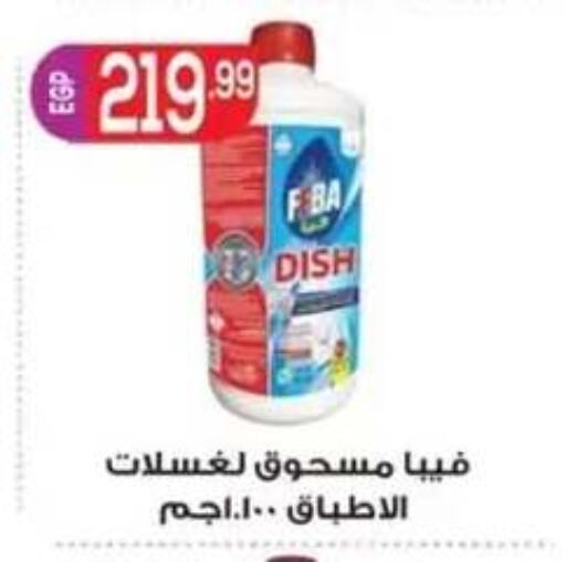available at أولاد المحاوى in Egypt - القاهرة