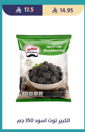 available at متاجر قوت in مملكة العربية السعودية, السعودية, سعودية - الطائف
