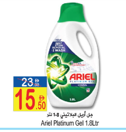 available at سن اند ساند هايبر ماركت ذ.م.م in الإمارات العربية المتحدة , الامارات - رَأْس ٱلْخَيْمَة