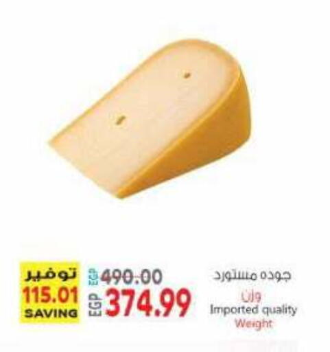 available at ماركت بني الجديد in Egypt - القاهرة