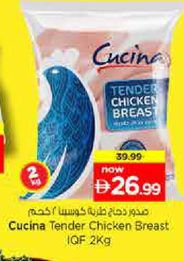 available at Nesto Hypermarket in UAE - Dubai