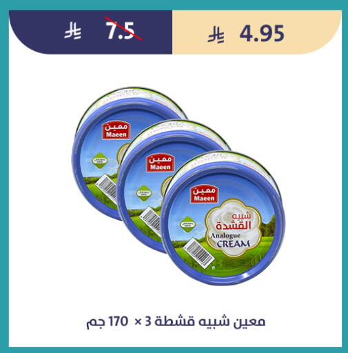 available at متاجر قوت in مملكة العربية السعودية, السعودية, سعودية - الطائف