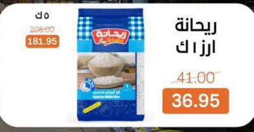 available at Beit El Gomla in Egypt - Cairo