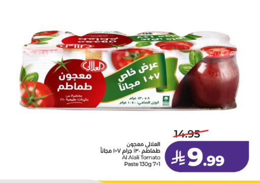 Tomato available at LULU Hypermarket in KSA, Saudi Arabia, Saudi - Al-Kharj