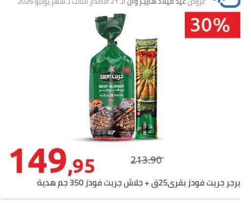 available at Hyper One  in Egypt - Cairo