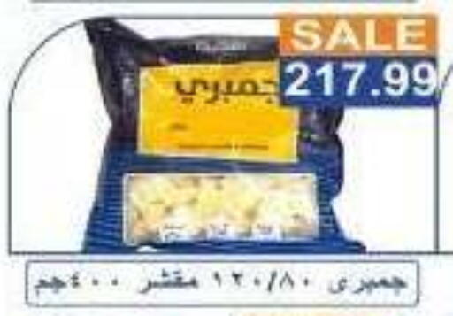 available at Hyper El Hawary in Egypt - Cairo