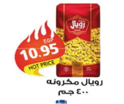 available at El Gizawy Market   in Egypt - Cairo
