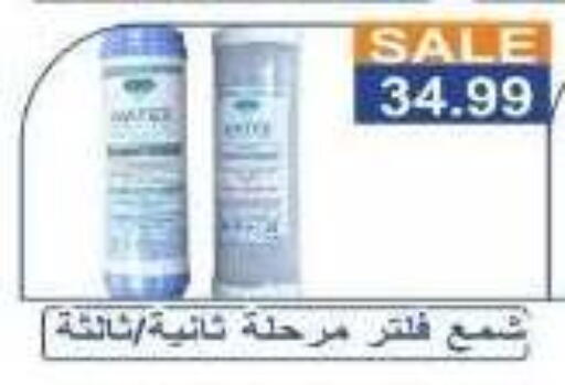 available at Hyper El Hawary in Egypt - Cairo