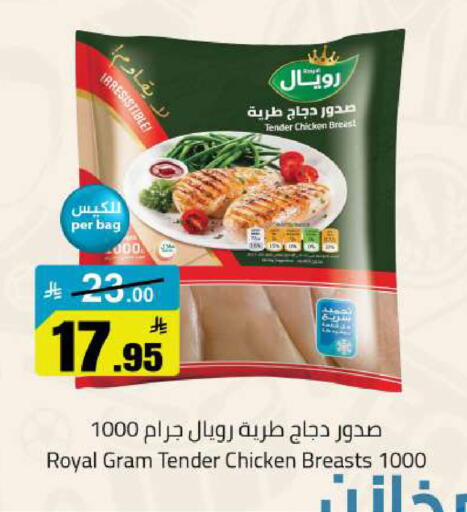 available at مخازن هايبرماركت in مملكة العربية السعودية, السعودية, سعودية - حفر الباطن