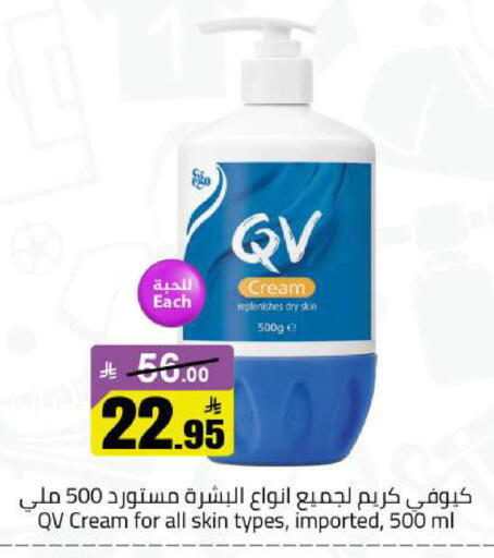 available at مخازن هايبرماركت in مملكة العربية السعودية, السعودية, سعودية - حفر الباطن