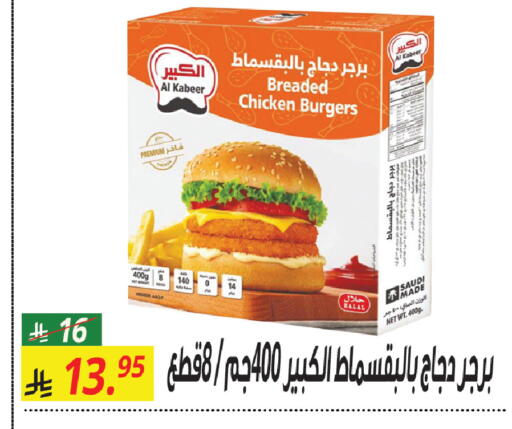 available at سنام سوبرماركت in مملكة العربية السعودية, السعودية, سعودية - الرياض