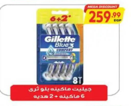 available at El.Husseini supermarket  in Egypt - Cairo