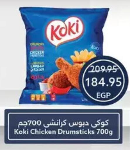 available at  أوسكار جراند ستورز  in Egypt - القاهرة