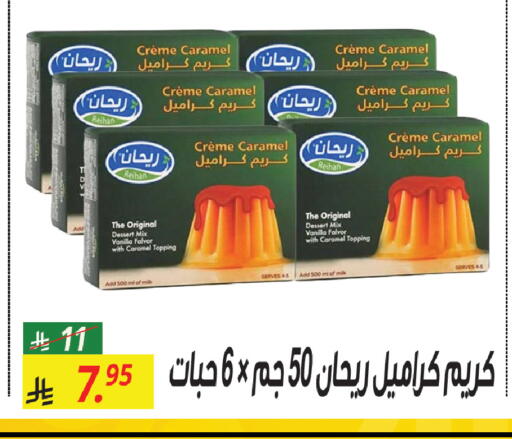 Vanilla available at سنام سوبرماركت in مملكة العربية السعودية, السعودية, سعودية - الرياض