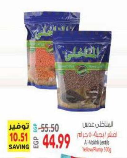 available at ماركت بني الجديد in Egypt - القاهرة