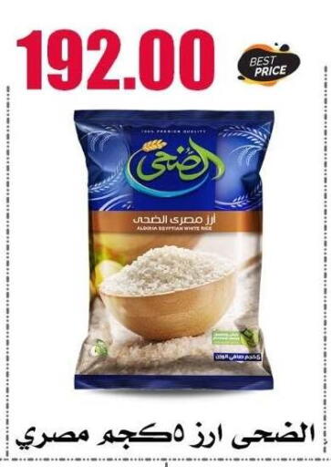 available at Al Kawas Markets in Egypt - Cairo
