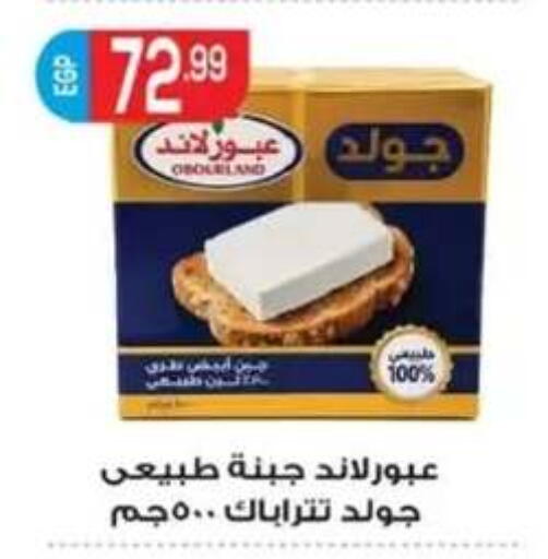 available at أولاد المحاوى in Egypt - القاهرة