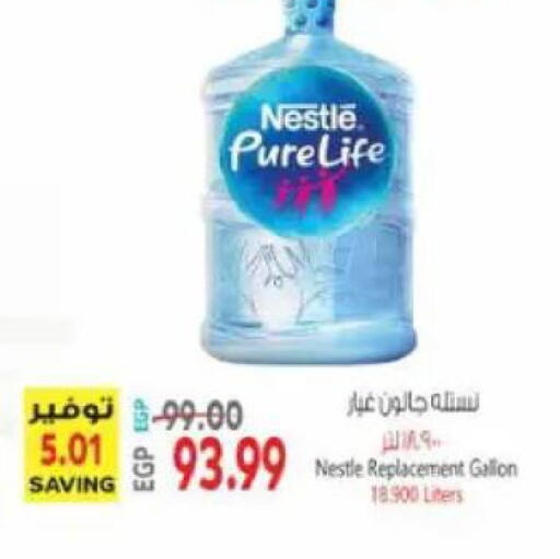 available at El.Husseini supermarket  in Egypt - Cairo