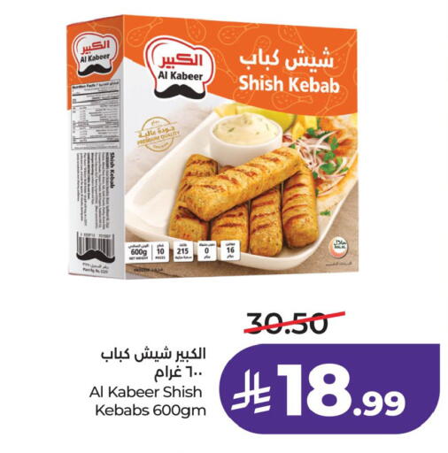 available at لولو هايبرماركت in مملكة العربية السعودية, السعودية, سعودية - الخبر‎
