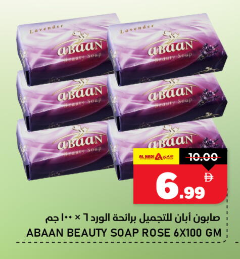 available at AL NADI HYPERMARKET in UAE - Sharjah / Ajman