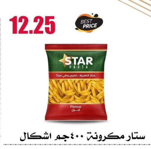available at Al Kawas Markets in Egypt - Cairo