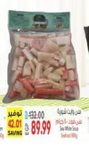 available at El.Husseini supermarket  in Egypt - Cairo