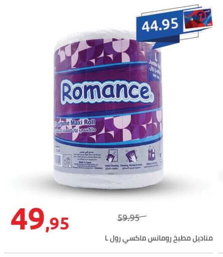 available at هايبر وان in Egypt - القاهرة