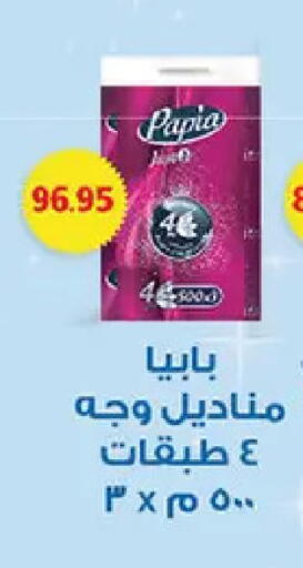 available at El Gizawy Market   in Egypt - Cairo