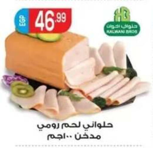 available at أولاد المحاوى in Egypt - القاهرة