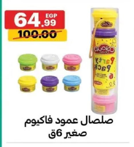 available at الحبيب ماركت in Egypt - القاهرة
