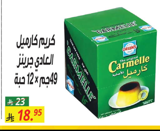 available at سنام سوبرماركت in مملكة العربية السعودية, السعودية, سعودية - الرياض