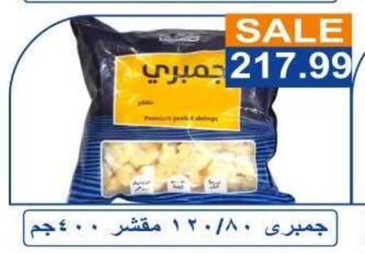 available at Hyper El Hawary in Egypt - Cairo