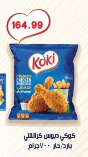 available at Euromarche in Egypt - Cairo