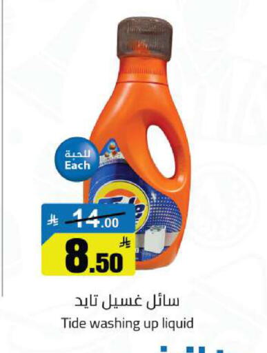 available at مخازن هايبرماركت in مملكة العربية السعودية, السعودية, سعودية - تبوك