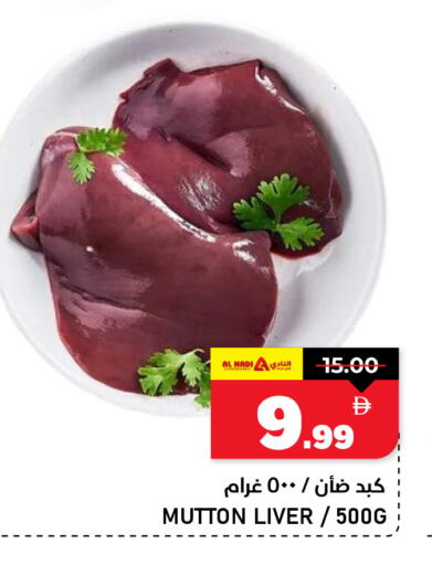 available at AL NADI HYPERMARKET in UAE - Sharjah / Ajman