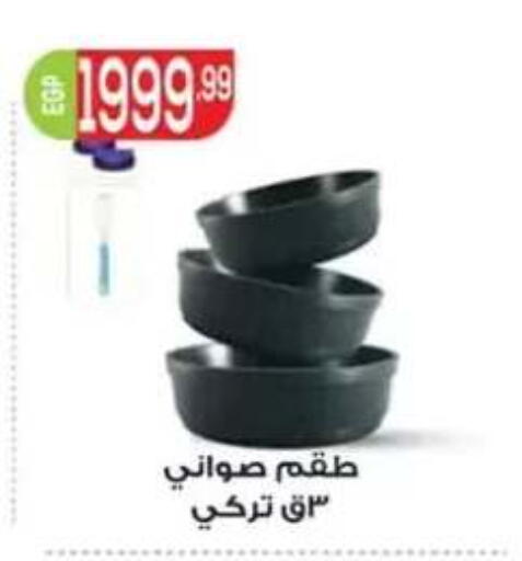 available at أولاد المحاوى in Egypt - القاهرة
