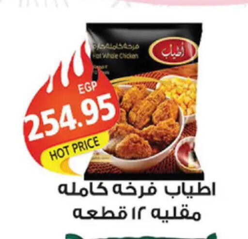 available at El Gizawy Market   in Egypt - Cairo