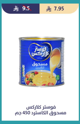 available at متاجر قوت in مملكة العربية السعودية, السعودية, سعودية - الطائف