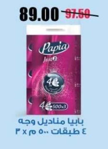 available at Al Kawas Markets in Egypt - Cairo