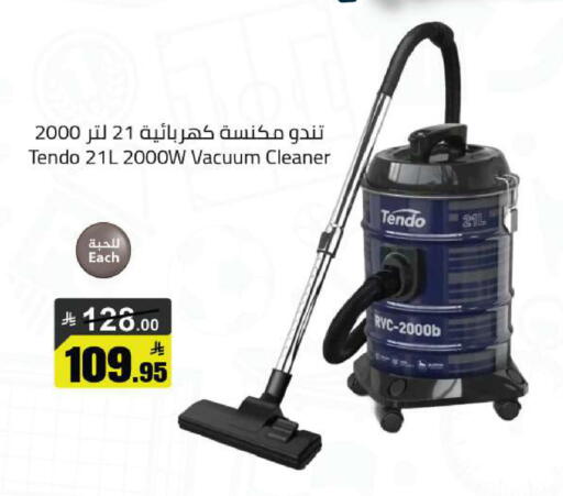 available at مخازن هايبرماركت in مملكة العربية السعودية, السعودية, سعودية - تبوك