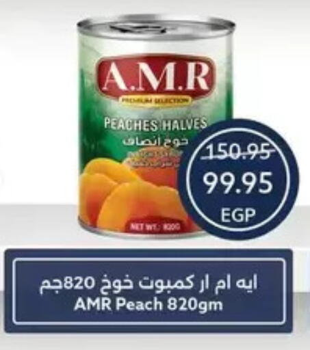 Peach available at  أوسكار جراند ستورز  in Egypt - القاهرة