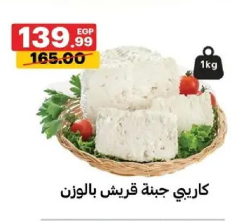 available at Al Habib Market in Egypt - Cairo