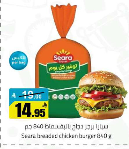 available at مخازن هايبرماركت in مملكة العربية السعودية, السعودية, سعودية - تبوك
