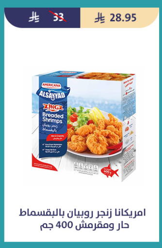 available at متاجر قوت in مملكة العربية السعودية, السعودية, سعودية - الطائف
