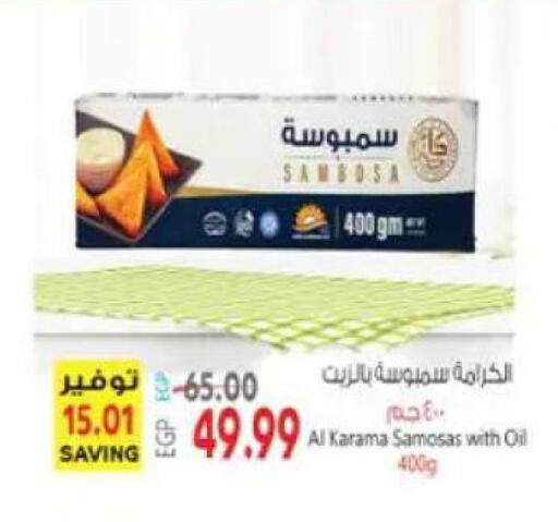 available at El.Husseini supermarket  in Egypt - Cairo