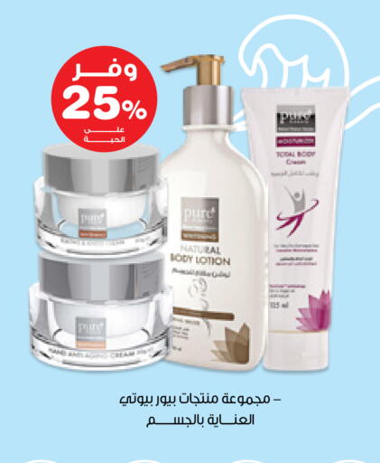 available at Innova Health Care in KSA, Saudi Arabia, Saudi - Medina