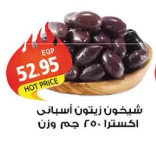 available at الجيزاوى ماركت in Egypt - القاهرة