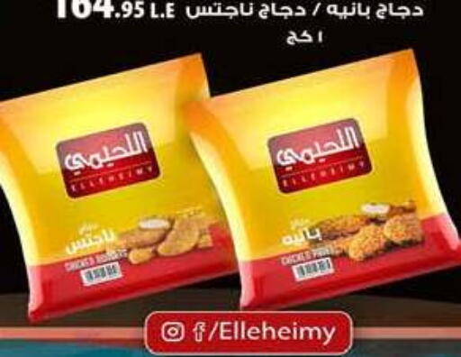 available at هايبر وان in Egypt - القاهرة