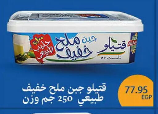 available at El Gizawy Market   in Egypt - Cairo