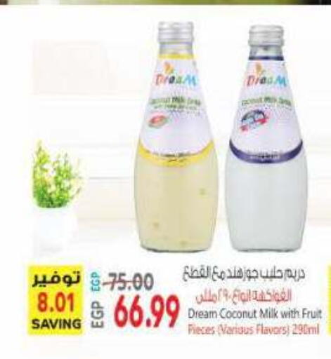 Coconut available at ماركت بني الجديد in Egypt - القاهرة